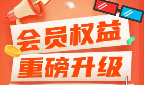 破解影视会员权益迷局：一手货源与权益平台深度解析